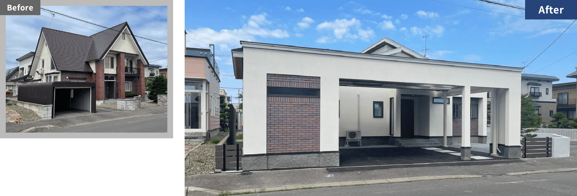 減築リフォーム Before/After